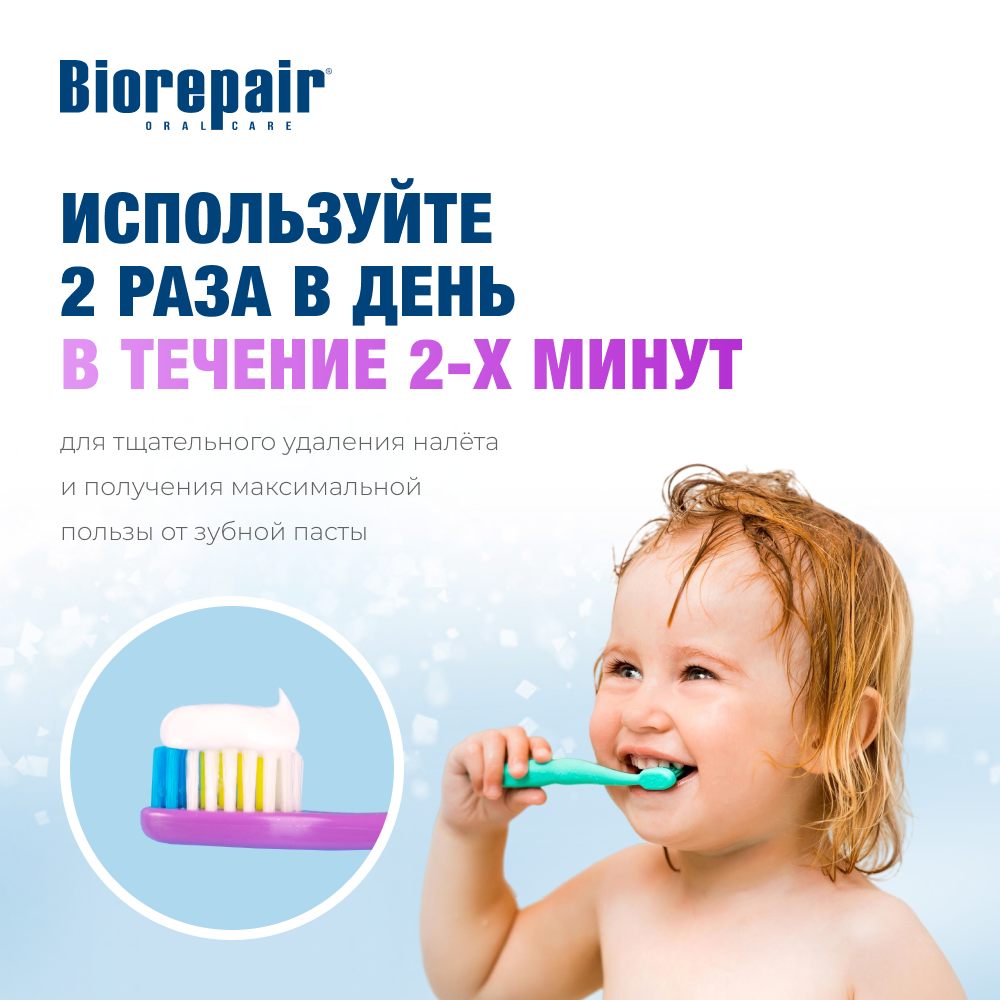 Зубная паста Biorepair Kids с виноградом - фото 9