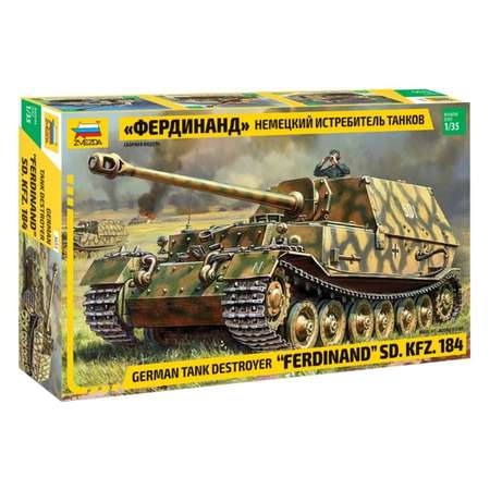 Сборная модель ZVEZDA Немецкий истребитель танков Фердинанд