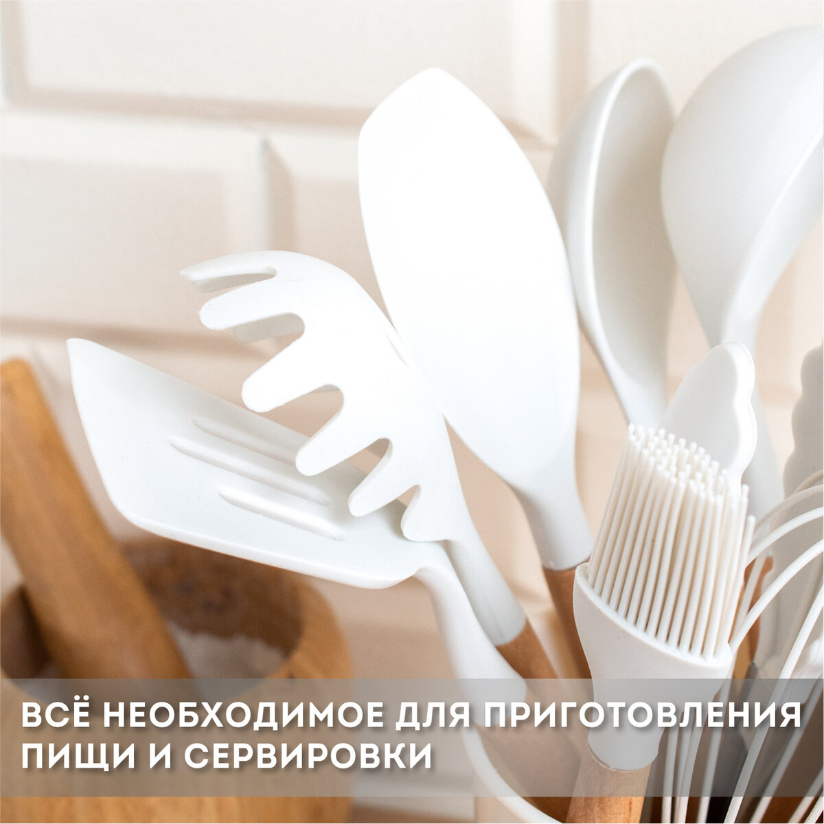 Набор кухонных принадлежностей DASWERK силиконовые с деревянными ручками 12 в 1 - фото 8