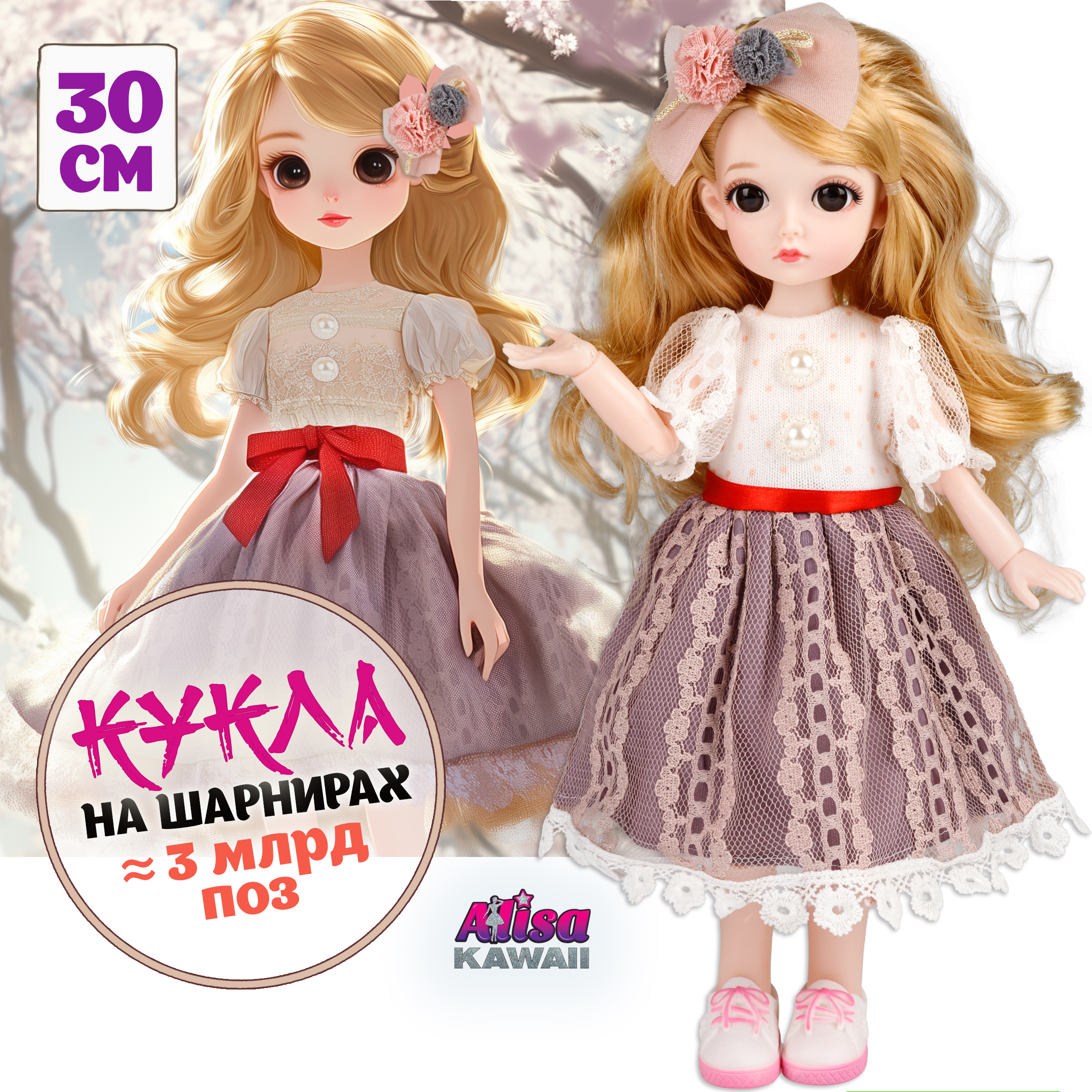 Кукла шарнирная 30 см 1TOY Alisa Kawaii блондинка с длинными волосами аниме Т24344 - фото 6