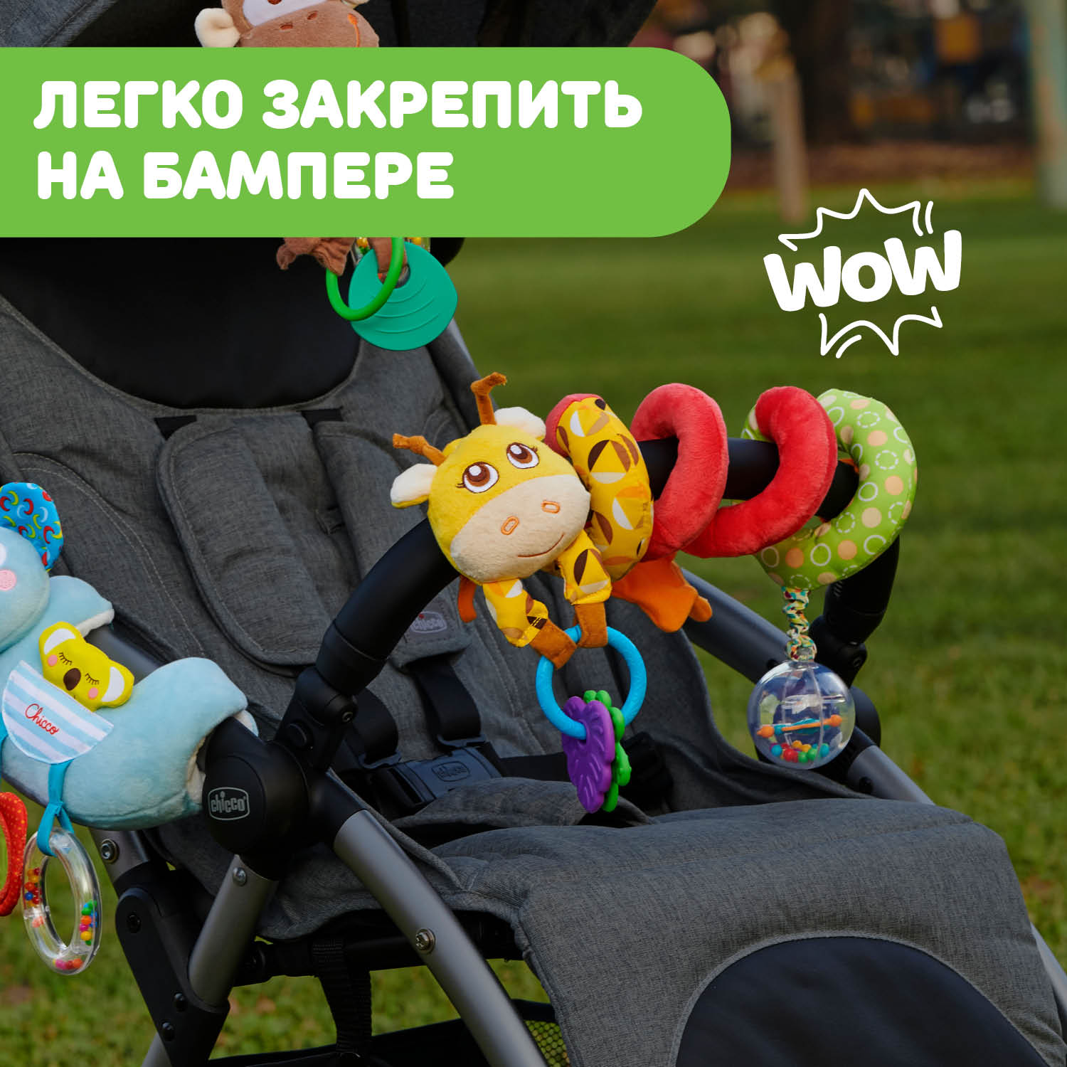 Игрушка CHICCO Спираль на коляску Джунгли на прогулке - фото 6