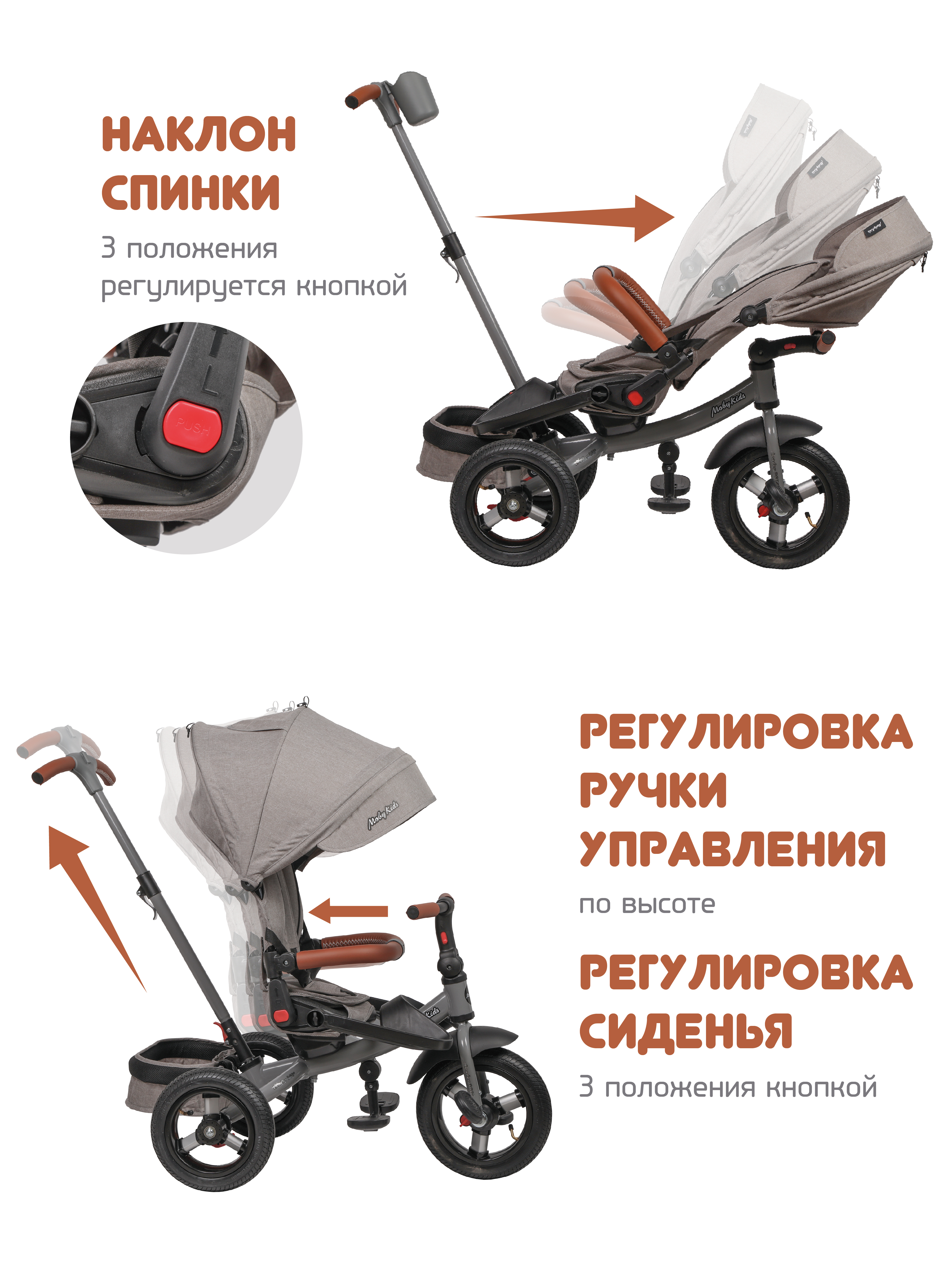 Велосипед трехколесный Moby Kids Leader 360 12х10 Air серый с ручкой - фото 6