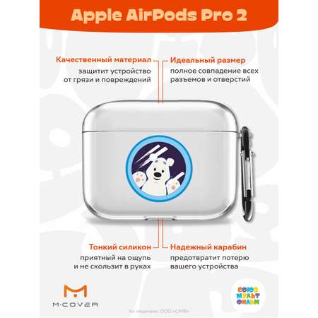 Силиконовый чехол Mcover для Apple AirPods Pro 2 с карабином Умка ищет друга