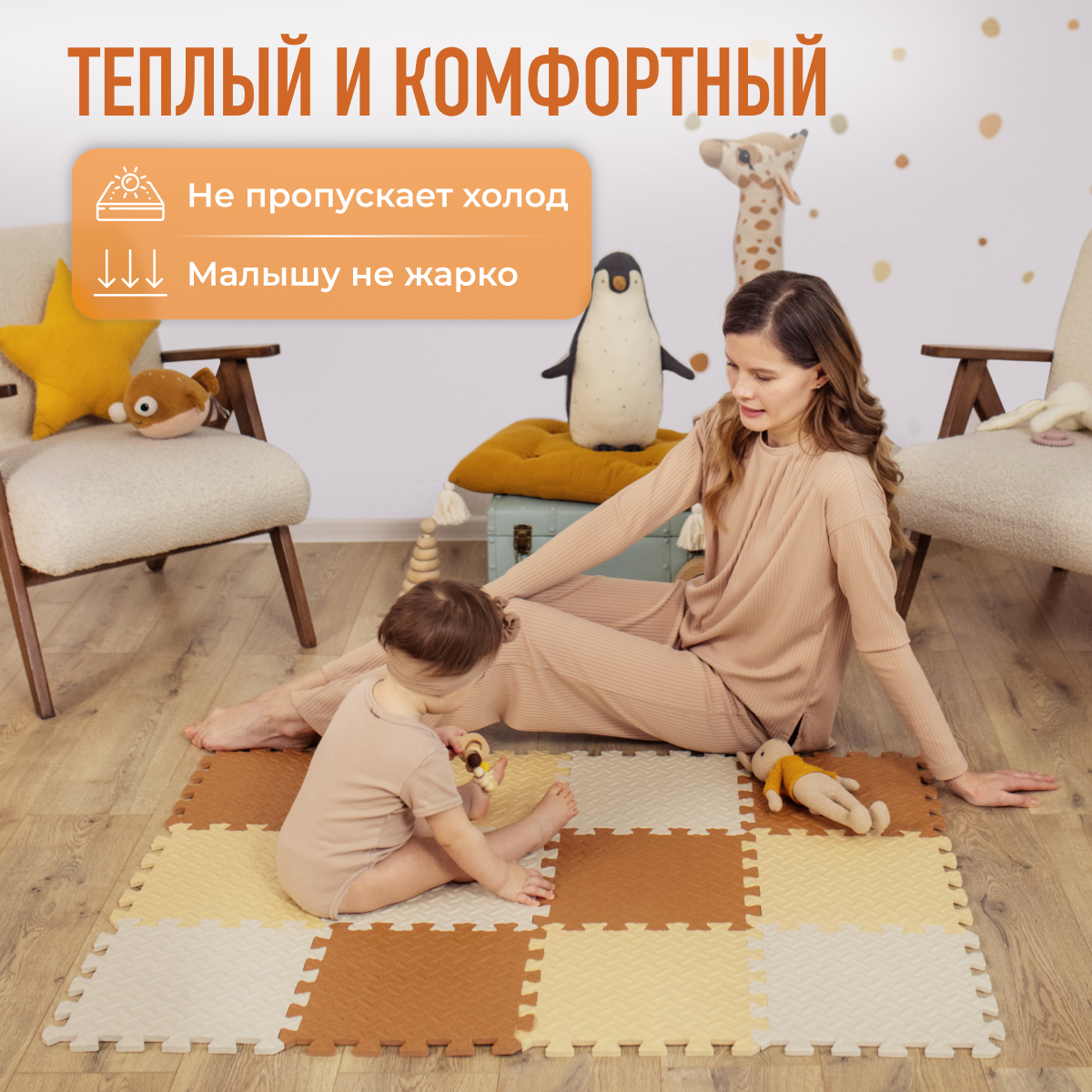 Развивающий коврик пазл детский Mamagoods для ползания складной игровой 90х120 бежево-коричневый - фото 4
