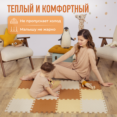 Развивающий коврик пазл детский Mamagoods для ползания складной игровой 90х120 бежево-коричневый