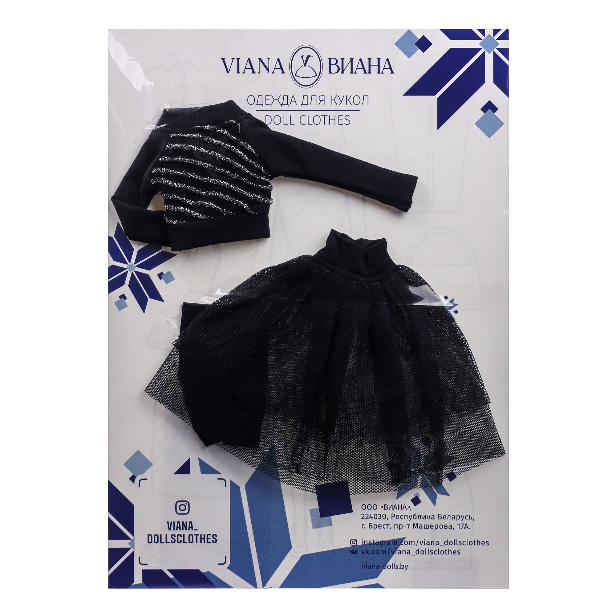 Одежда для кукол VIANA типа Барби 11.147.7 комплект черный 11.147.7 - фото 1