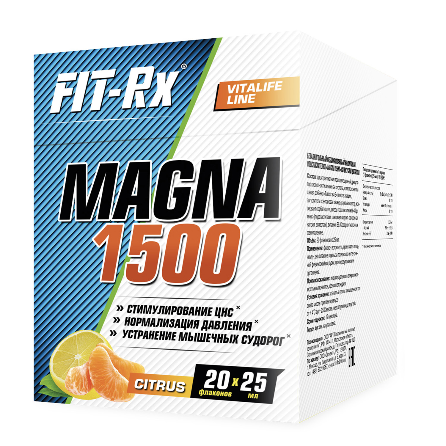 Напиток Fit-Rx Магна 1500 негазированный цитрус 25мл*20ампул - фото 1