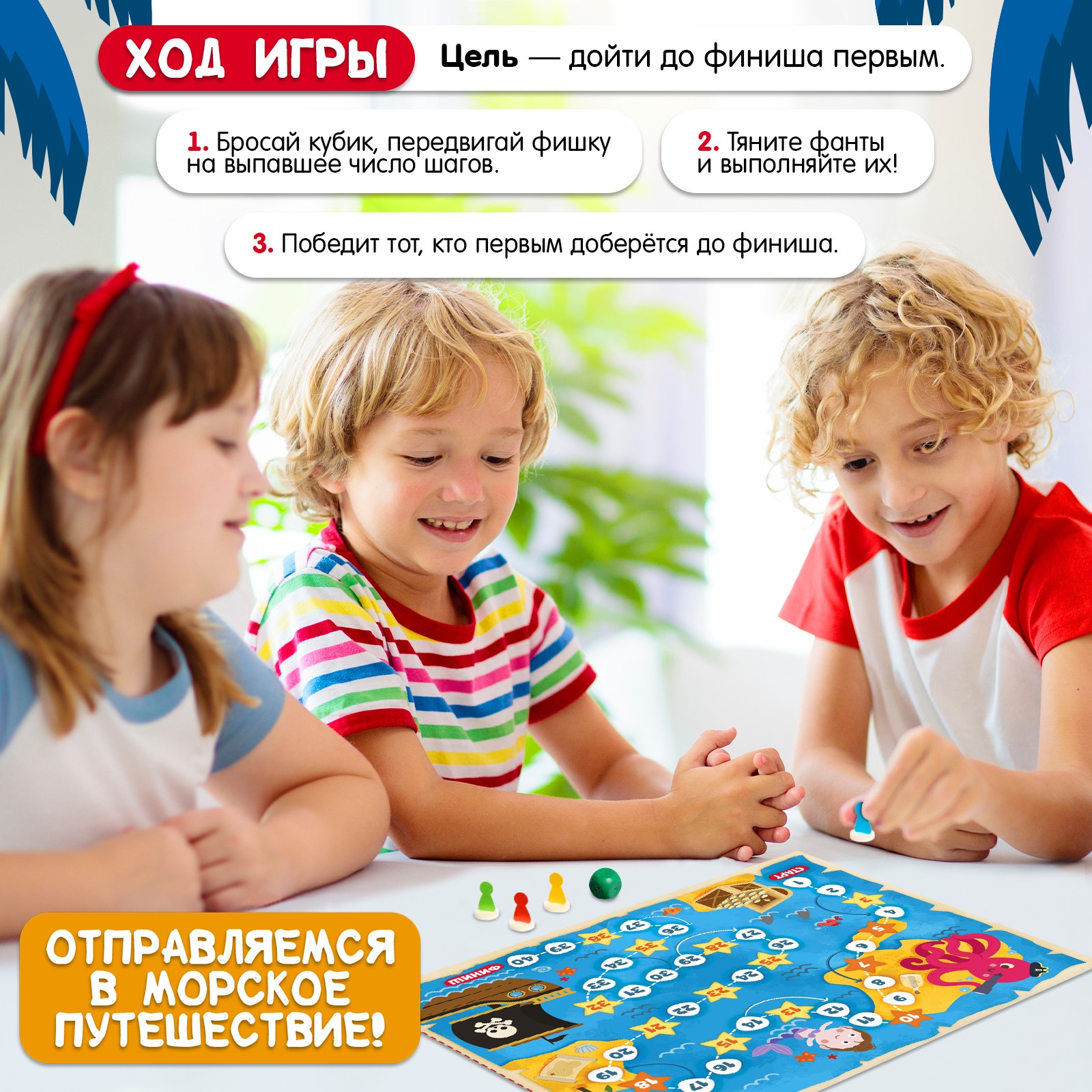 Игра-бродилка Лас Играс KIDS Морской бой - фото 3