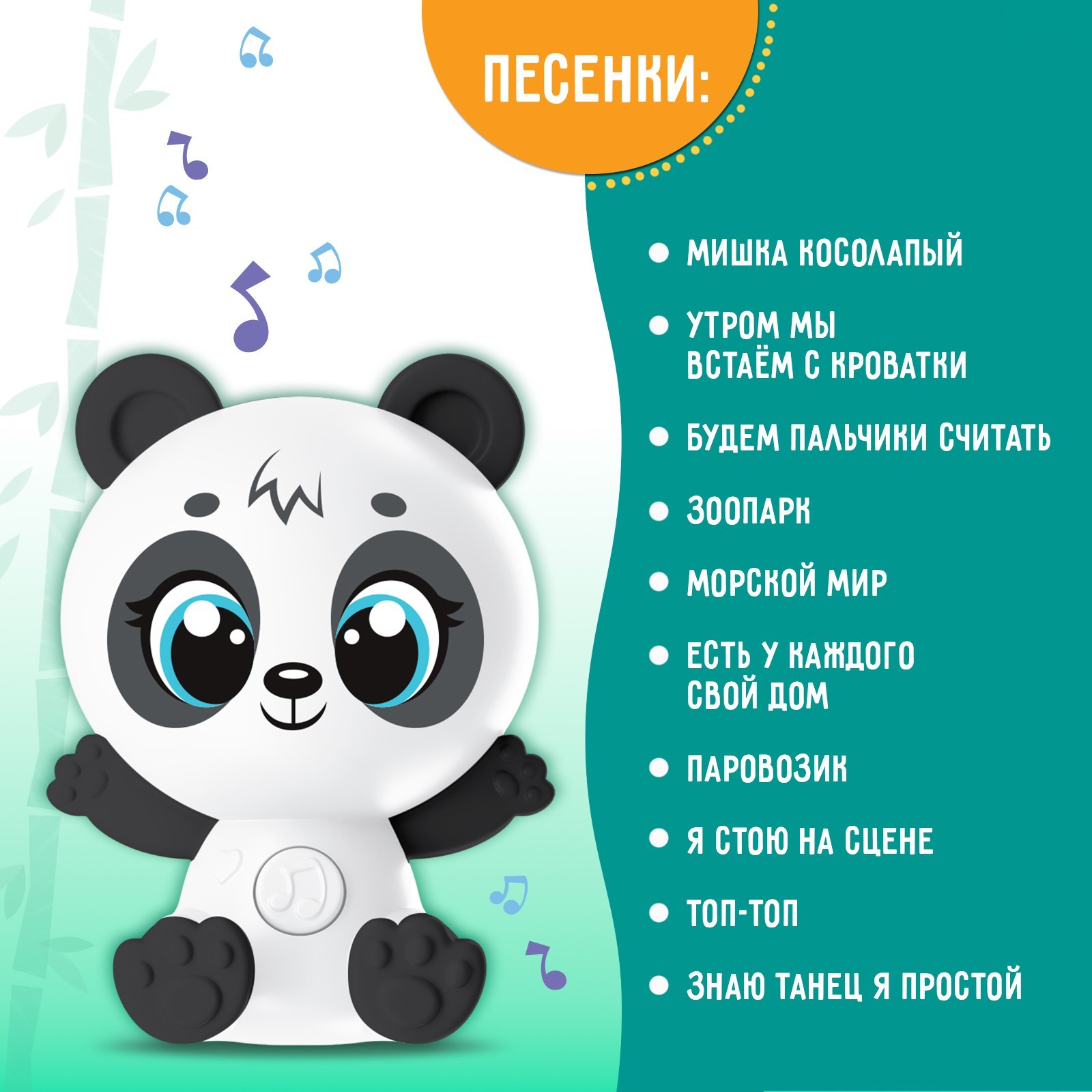 Музыкальная игрушка Zabiaka «Любимый дружок» - фото 3