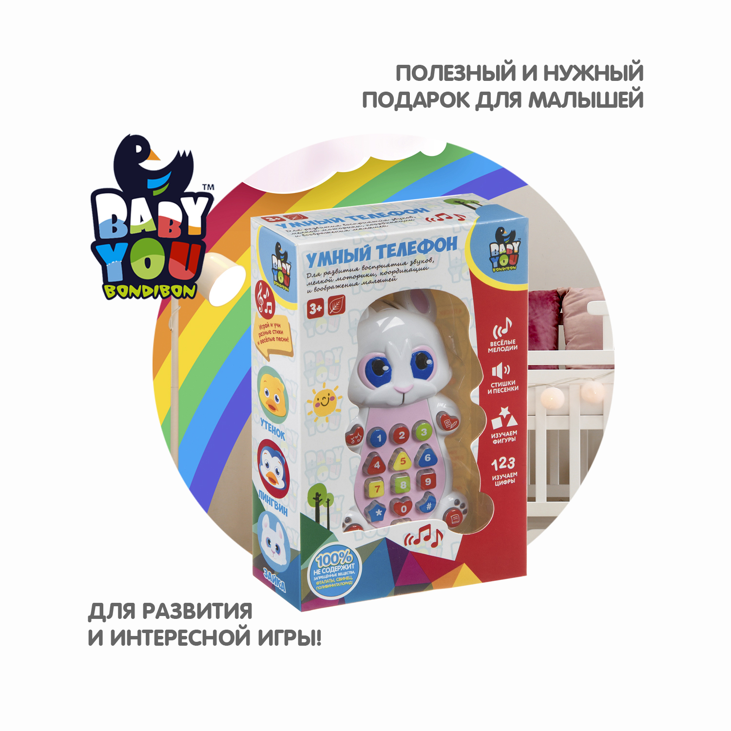 Развивающая игрушка Bondibon Умный телефон Зайка серия Baby You - фото 8