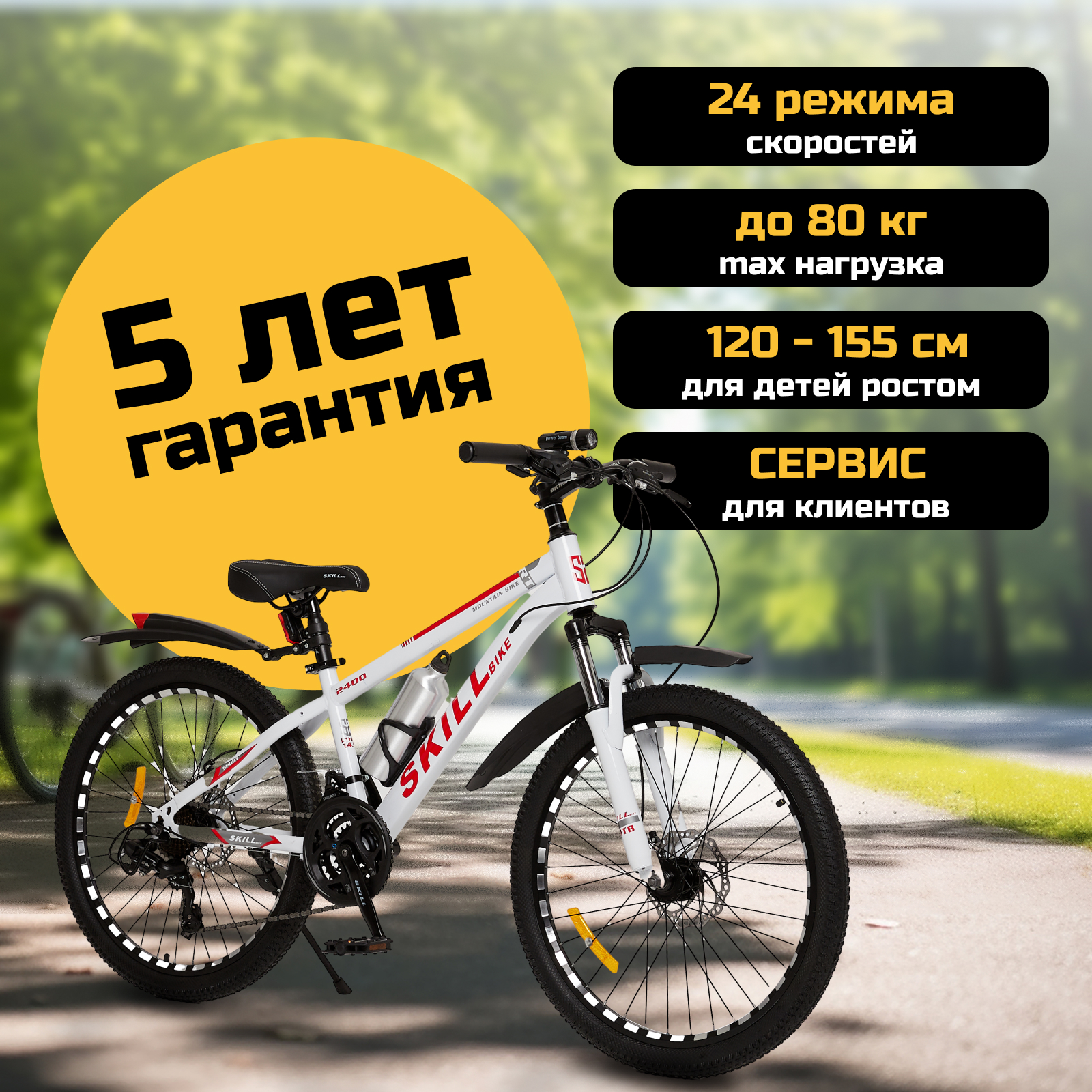 Велосипед Skill Bike WhiteRed 3063 - фото 2