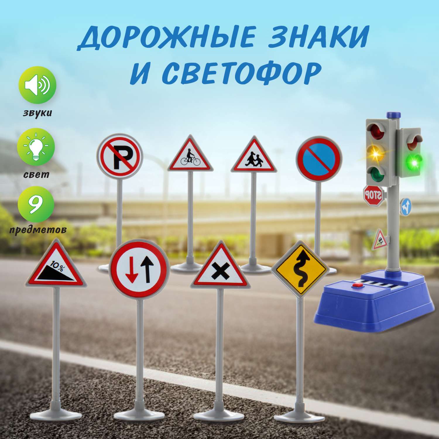 Дорожные знаки (ЛЭМ)