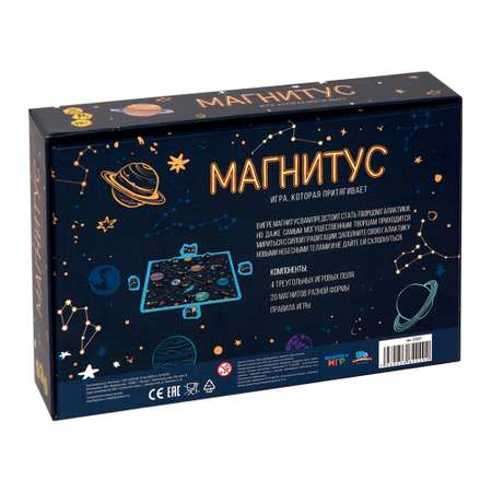 Настольная игра Фабрика Игр Магнитус