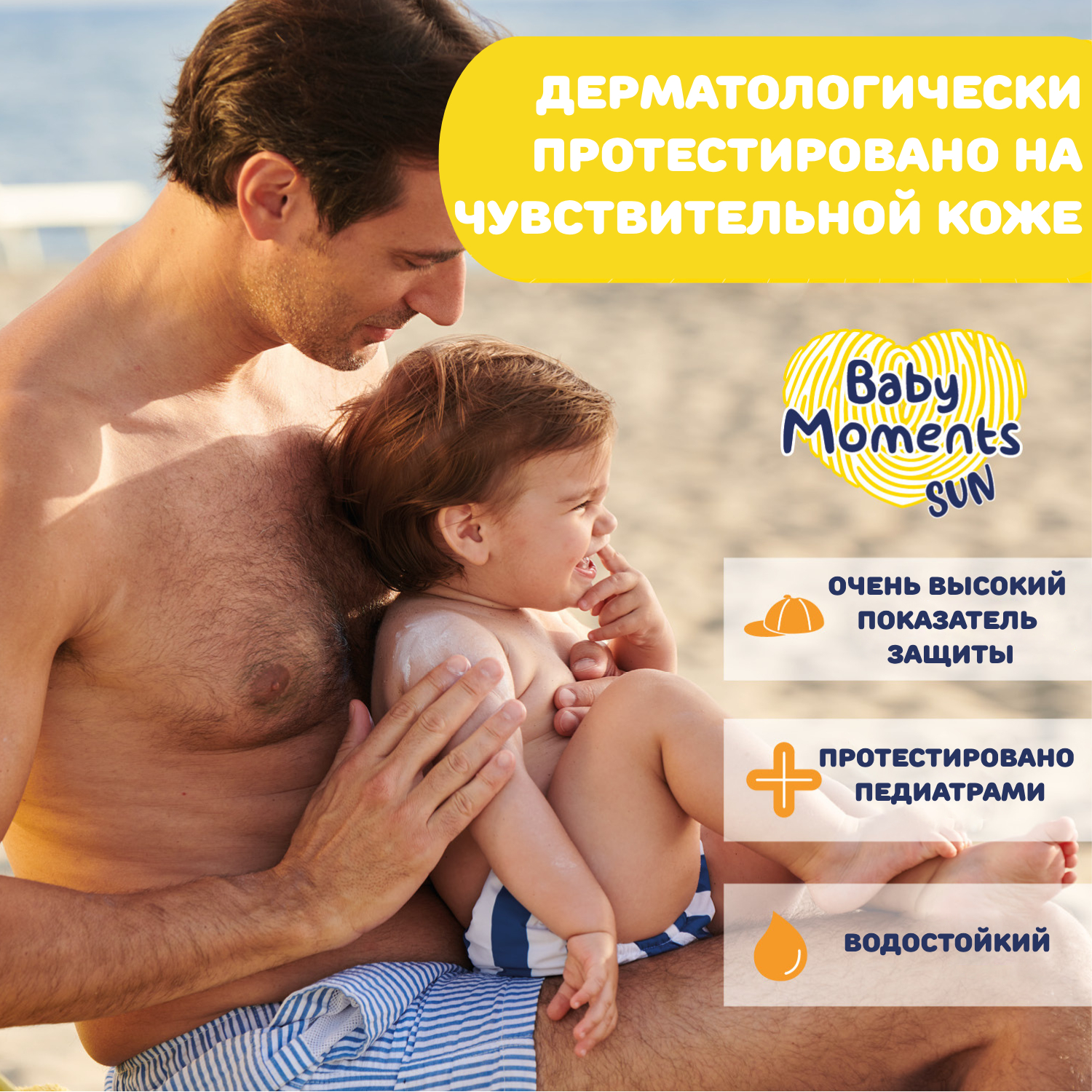 Крем солнцезащитный Chicco SPF50+, 75 мл - фото 5