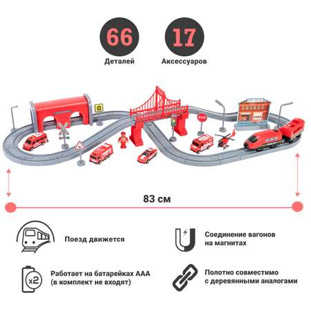 Железная дорога Givito Служба спасения 66 предметов на батарейках