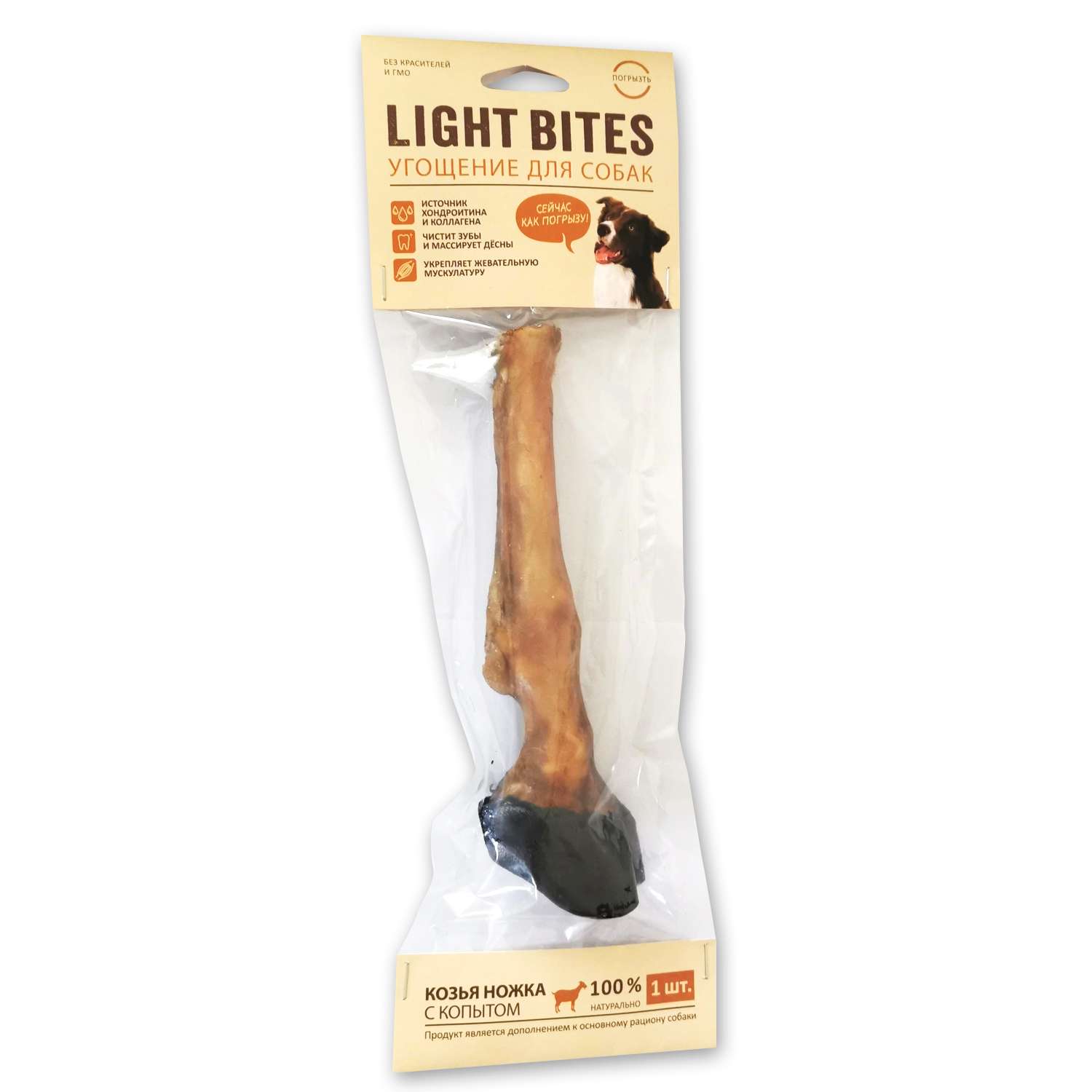 Лакомство для собак Light Bites Козья ножка с копытом 90-130г - фото 1