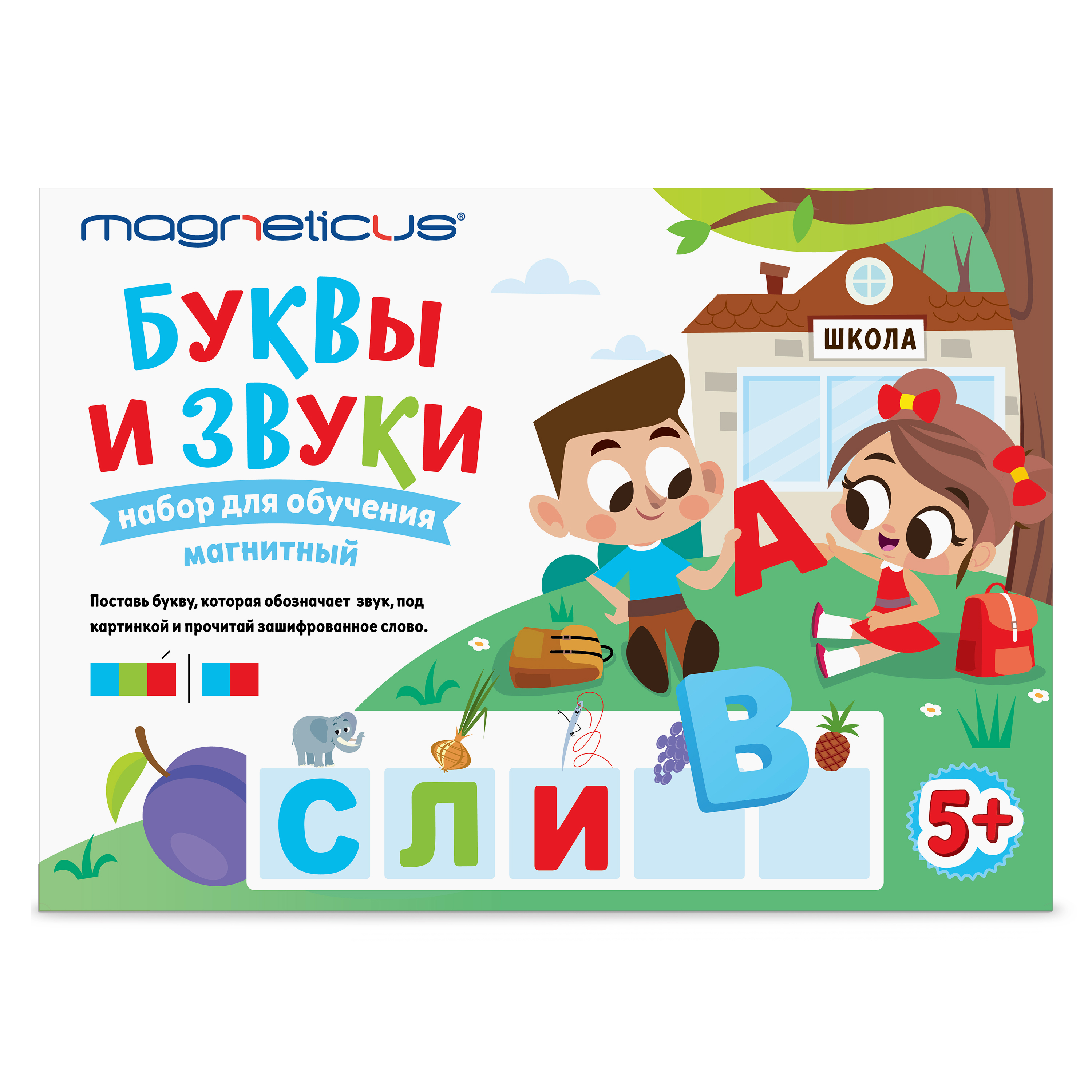 Игровой набор MAGNETICUS магнитная азбука буквы и звуки OBU-008 - фото 1