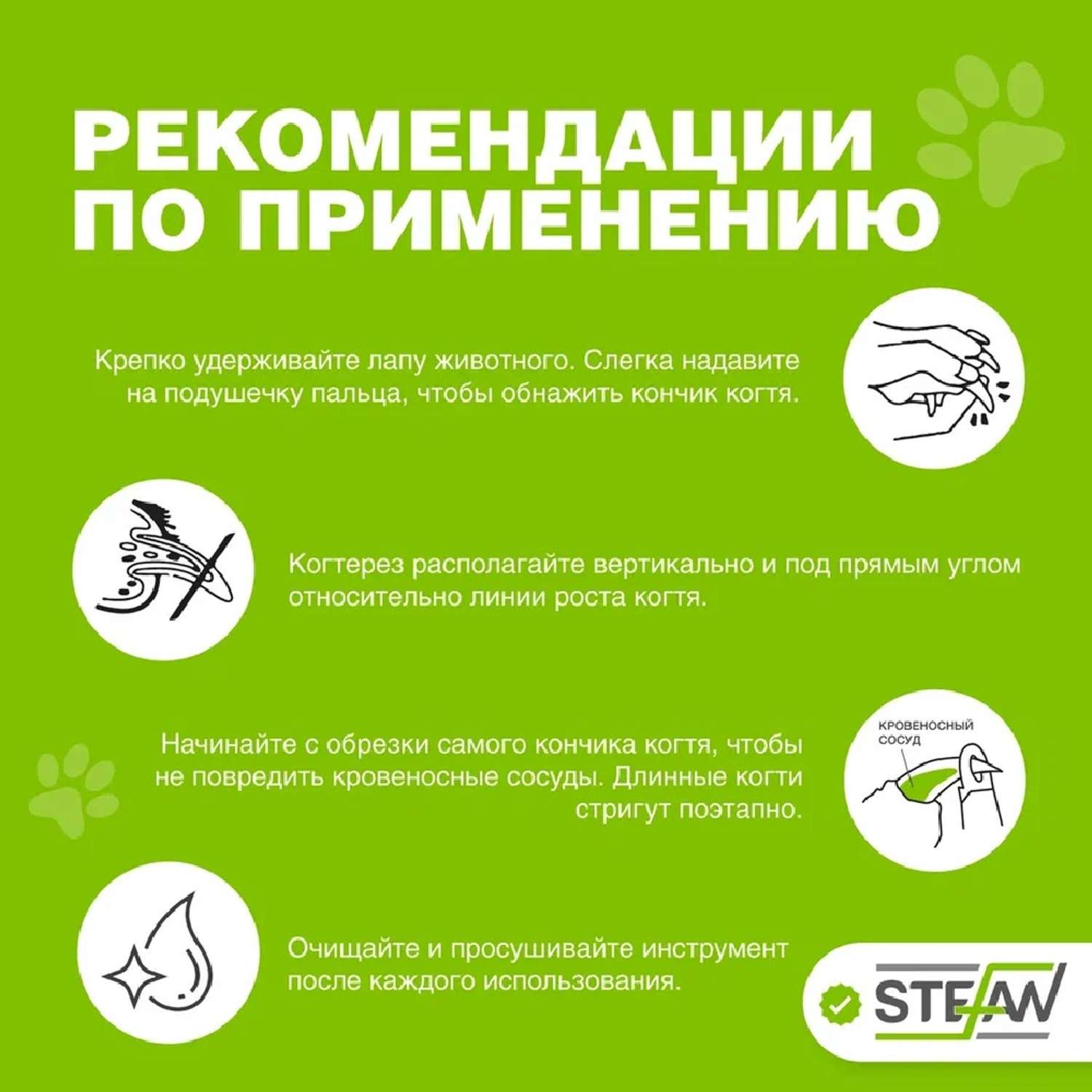 Когтерез секатор для собак Stefan прямой большой - фото 3