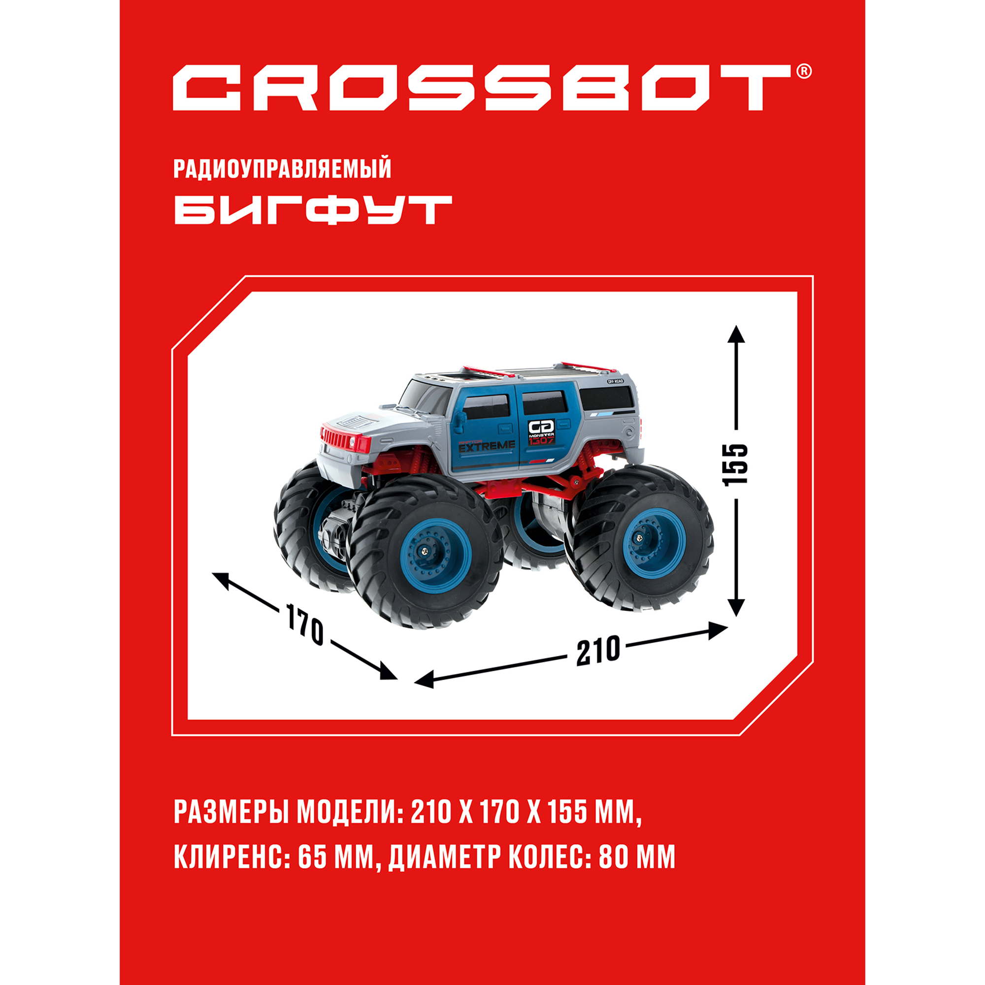 Машина Бигфут CROSSBOT на пульте управления - фото 6