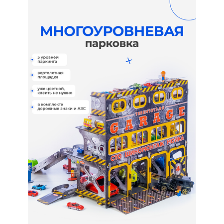 Парковка гараж для машинок Teremtoys.ru 3157