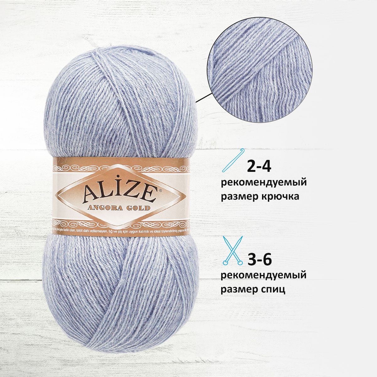 Пряжа Alize для шарфов кардиганов Angora Gold 100 г 550 м 5 мотков 221 светлый джинс меланж - фото 2