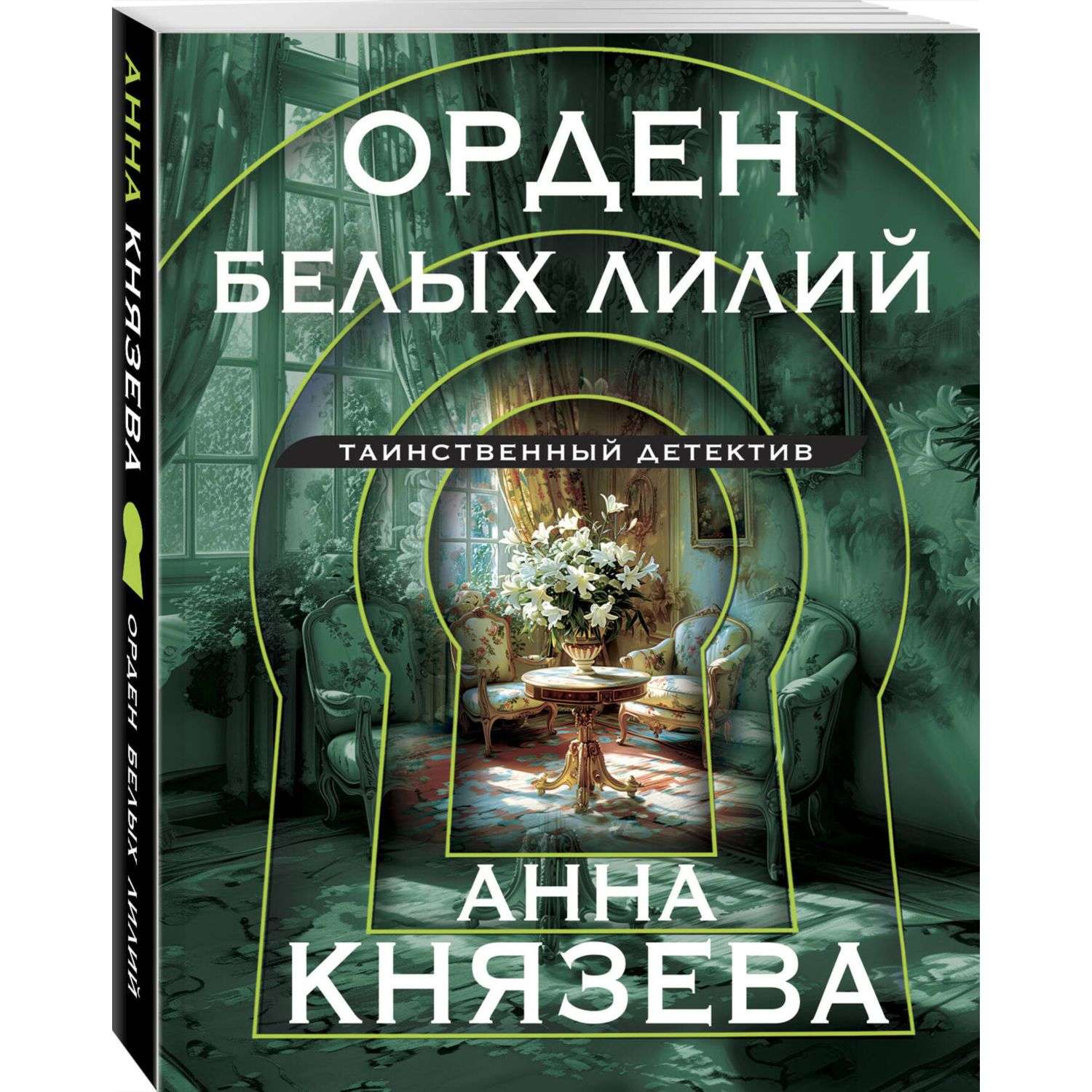 Книга Детектив Анна Князева в ассортименте - фото 1