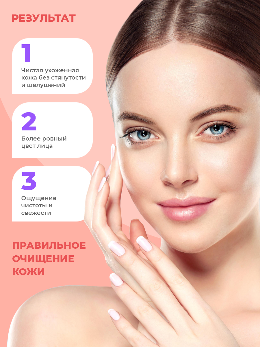 Гидрофильный бальзам NAME SKIN CARE для снятия макияжа - фото 4