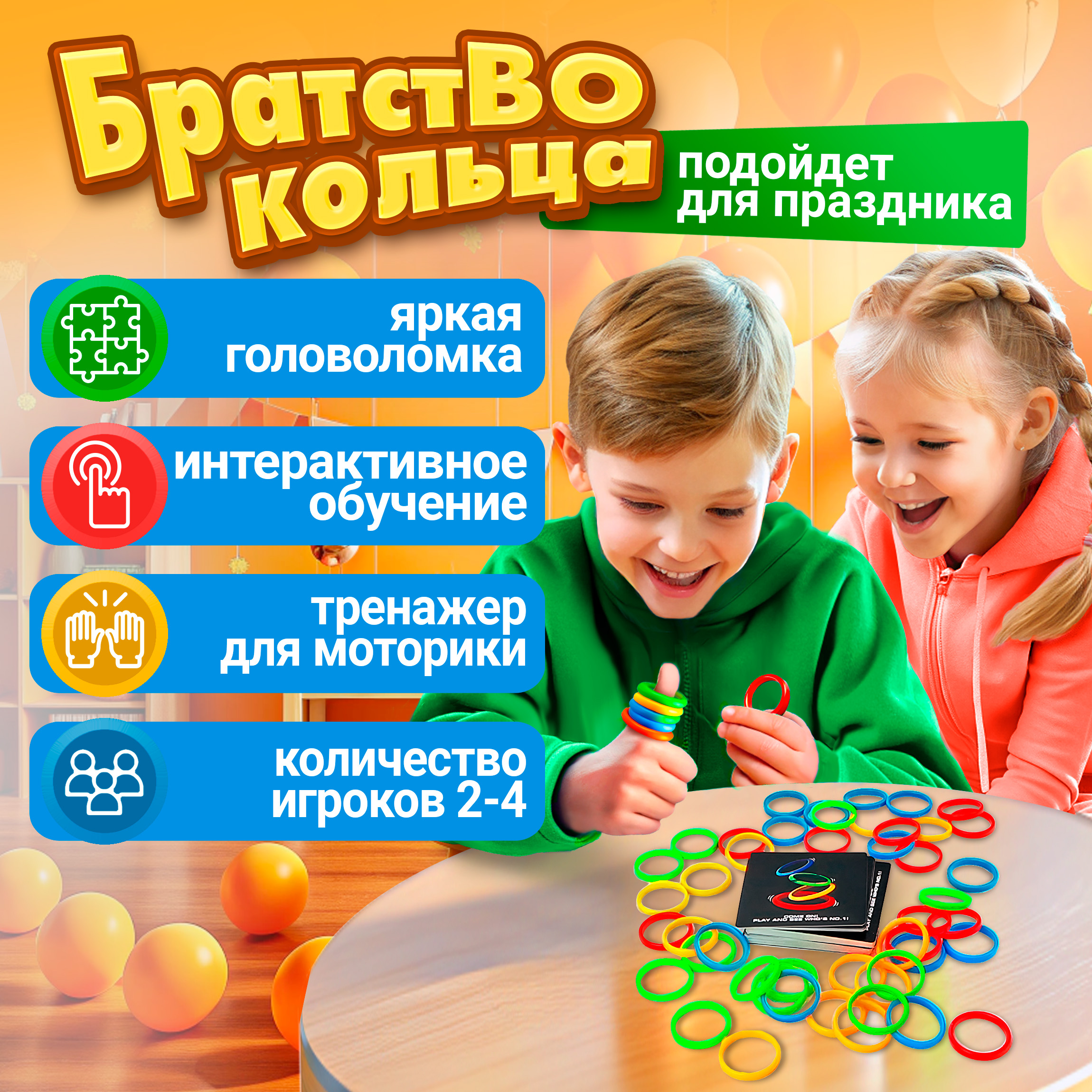 Настольная игра монтессори 1TOY Игродром. Братство кольца - фото 4