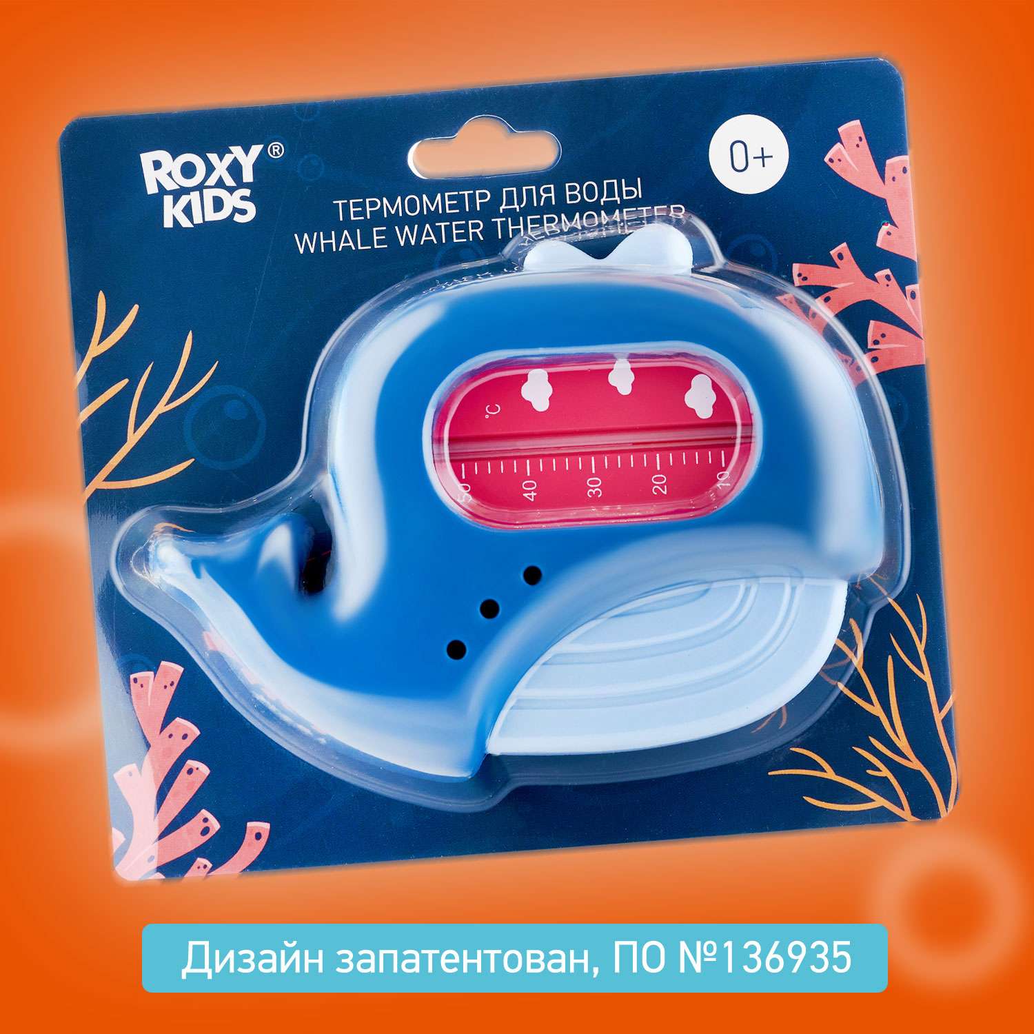Термометр детский для воды ROXY-KIDS Кит для купания цвет синий - фото 7