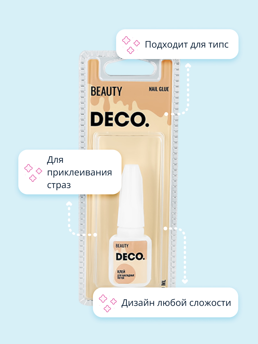 Клей для накладных ногтей DECO. 10 мл купить по цене 599 ₽ в  интернет-магазине Детский мир