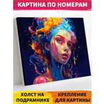 Картина по номерам Hobby Paint Холст на подрамнике 40х50 см Цветная девушка