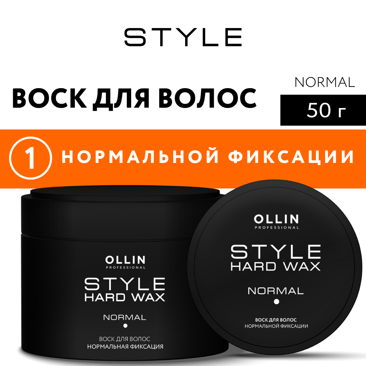 Воск для укладки волос Ollin style нормальной фиксации 50 г - фото 2