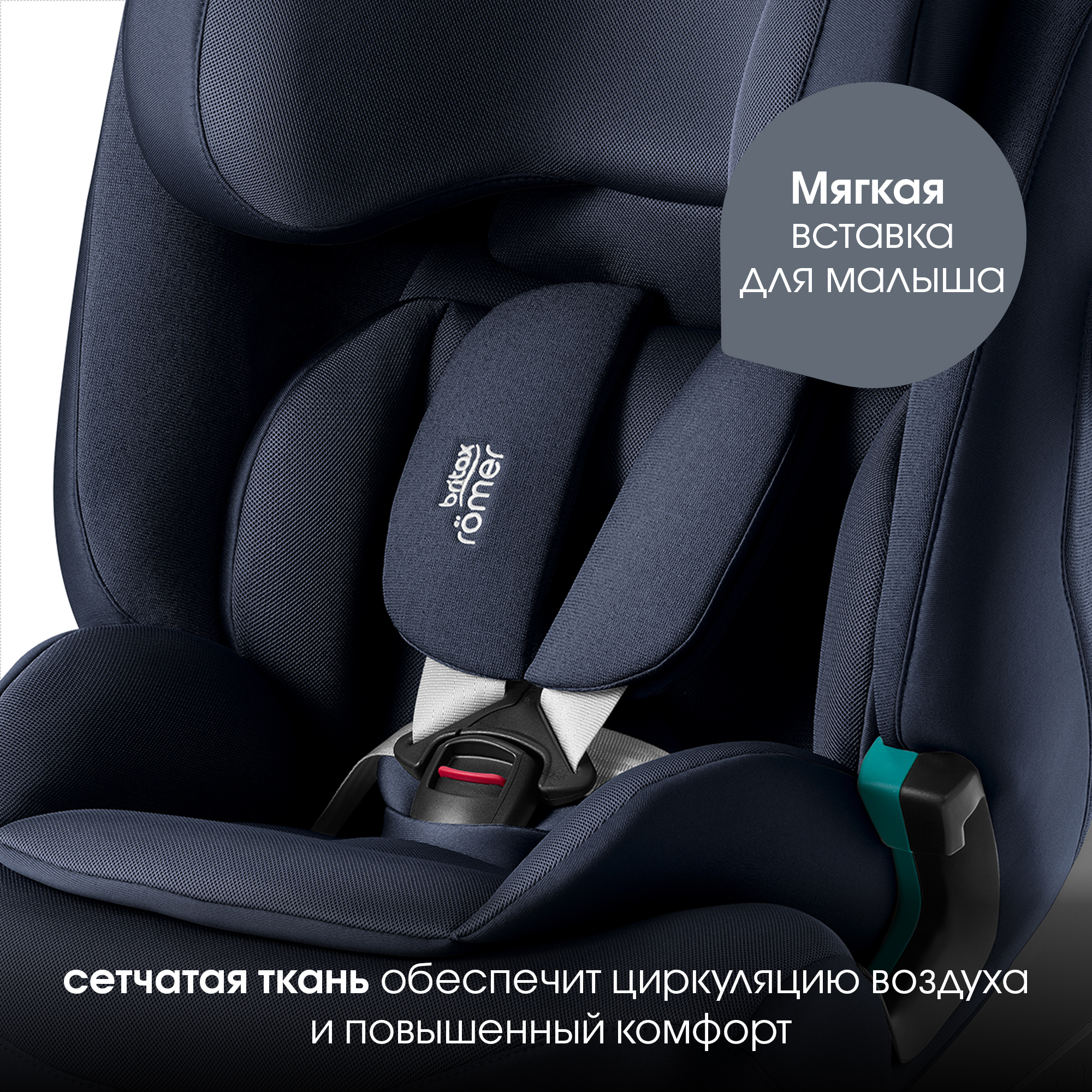 Детское автокресло Britax Roemer Advansafix Pro Style Night Blue с 15 месяцев до 12 лет рост 76 - 150 см - фото 8