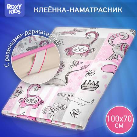 Клеенка-наматрасник ROXY-KIDS подкладная с резинками-держателями 70*100см цвет серо-розовый