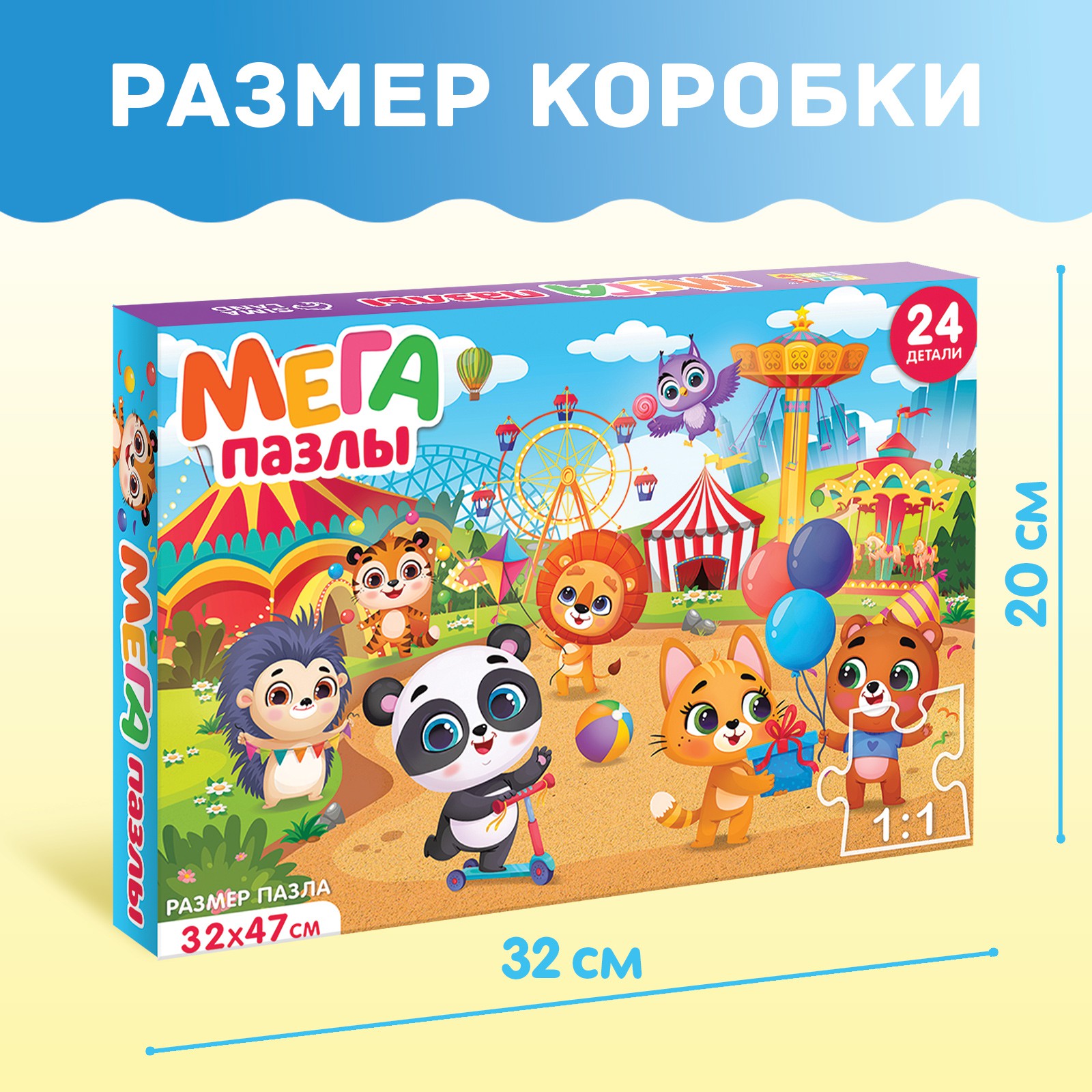 Пазл Puzzle Time напольный - фото 5