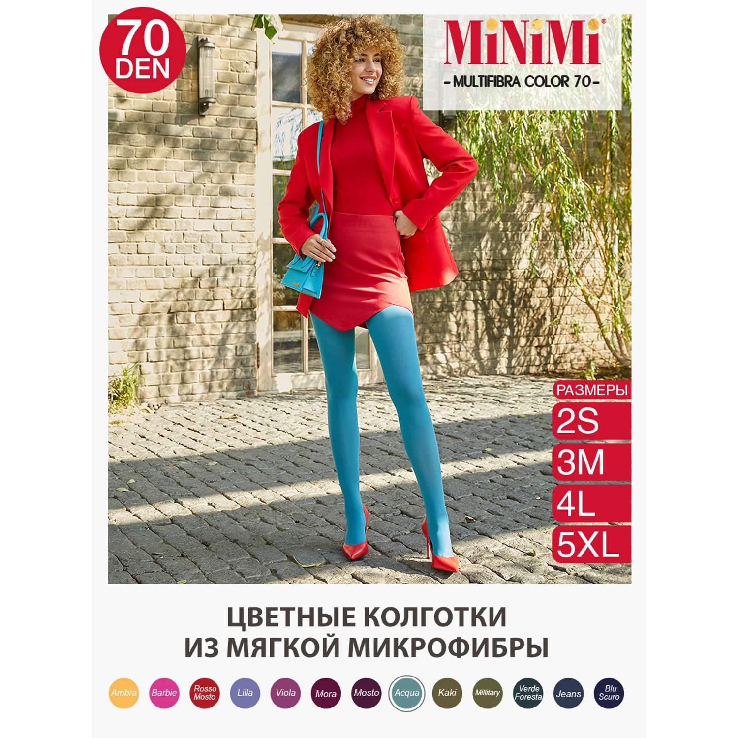 Колготки MiNiMi Mini MULTIFIBRA COLORS 70 Acqua (Синий) - фото 2