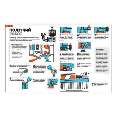 Энциклопедия Росмэн Простые эксперименты