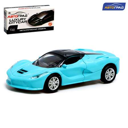 Машина Автоград металлическая «Суперкар» инерционная масштаб 1:43 цвет голубой