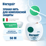 Нить зубная Biorepair Filo Cerato Scorrevole Вощеная скользящая 50 м