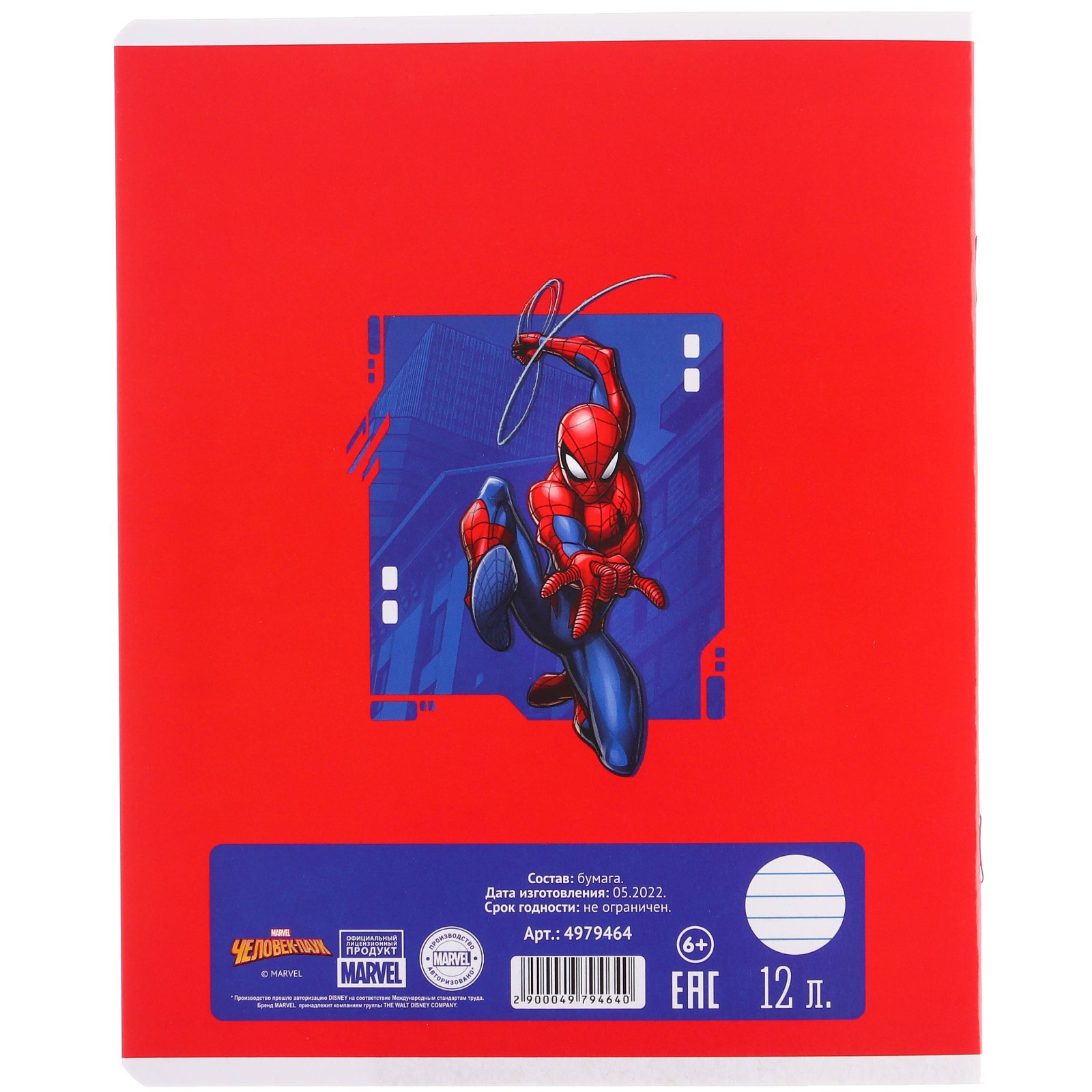Набор первоклассника Marvel в папке Человек-паук 40 предметов - фото 10