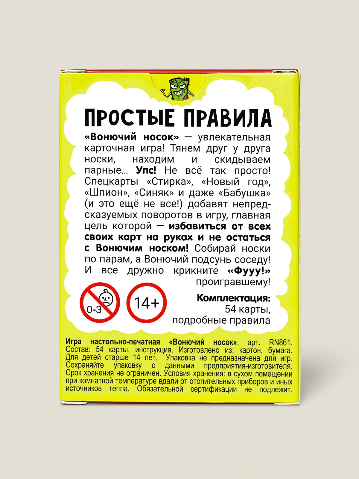 Настольная игра Бюро находок в ассортименте - фото 9