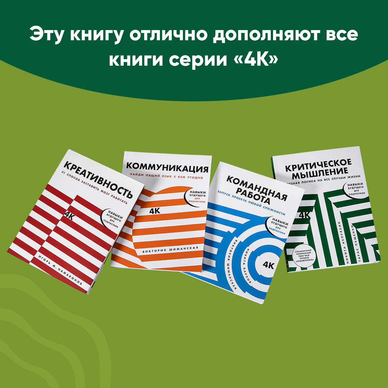 Книга Альпина. Дети Критическое мышление: Железная логика на все случаи жизни - фото 5