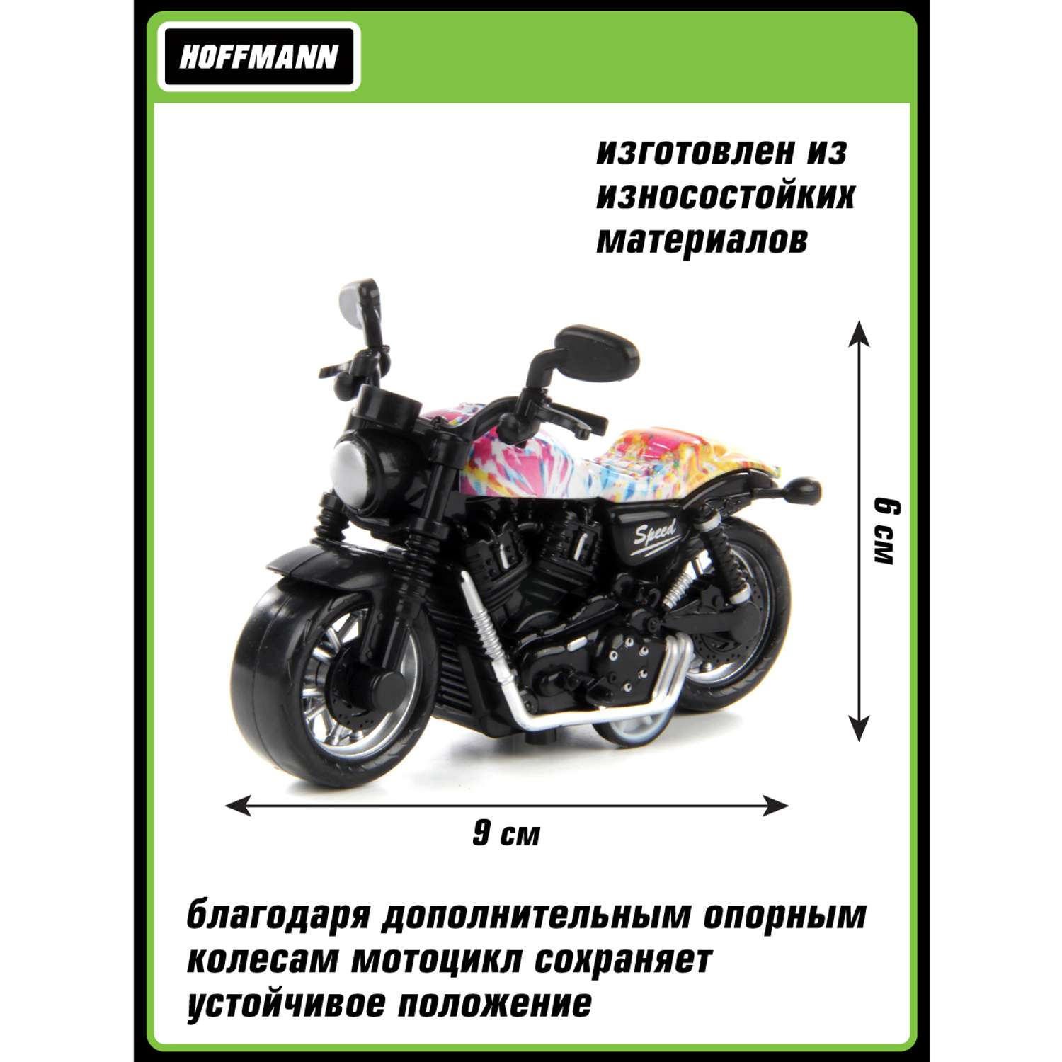 Мотоцикл HOFFMANN 1:36 металлический инерционный 119367 - фото 3