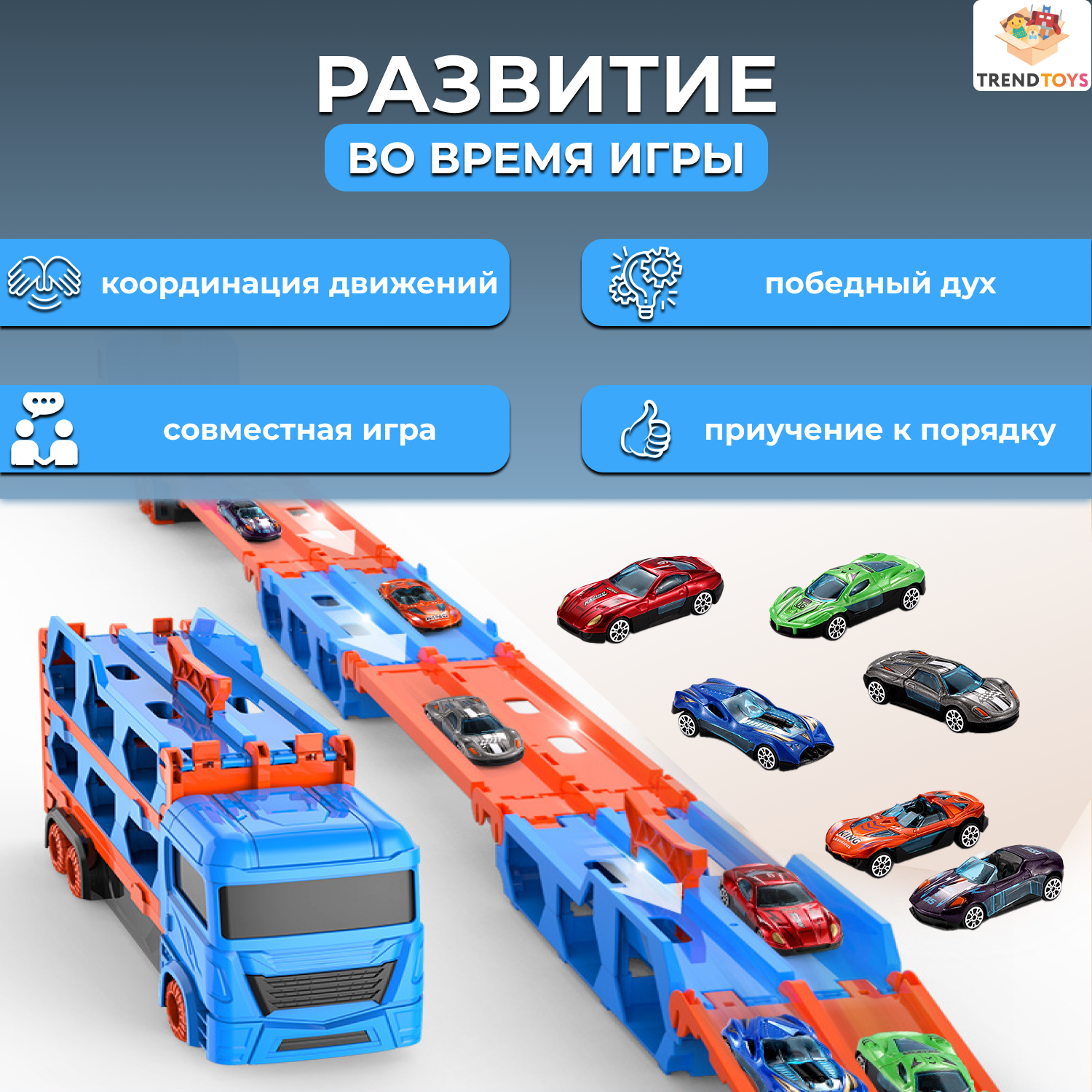 Автовоз TrendToys голубой DNT083 - фото 5