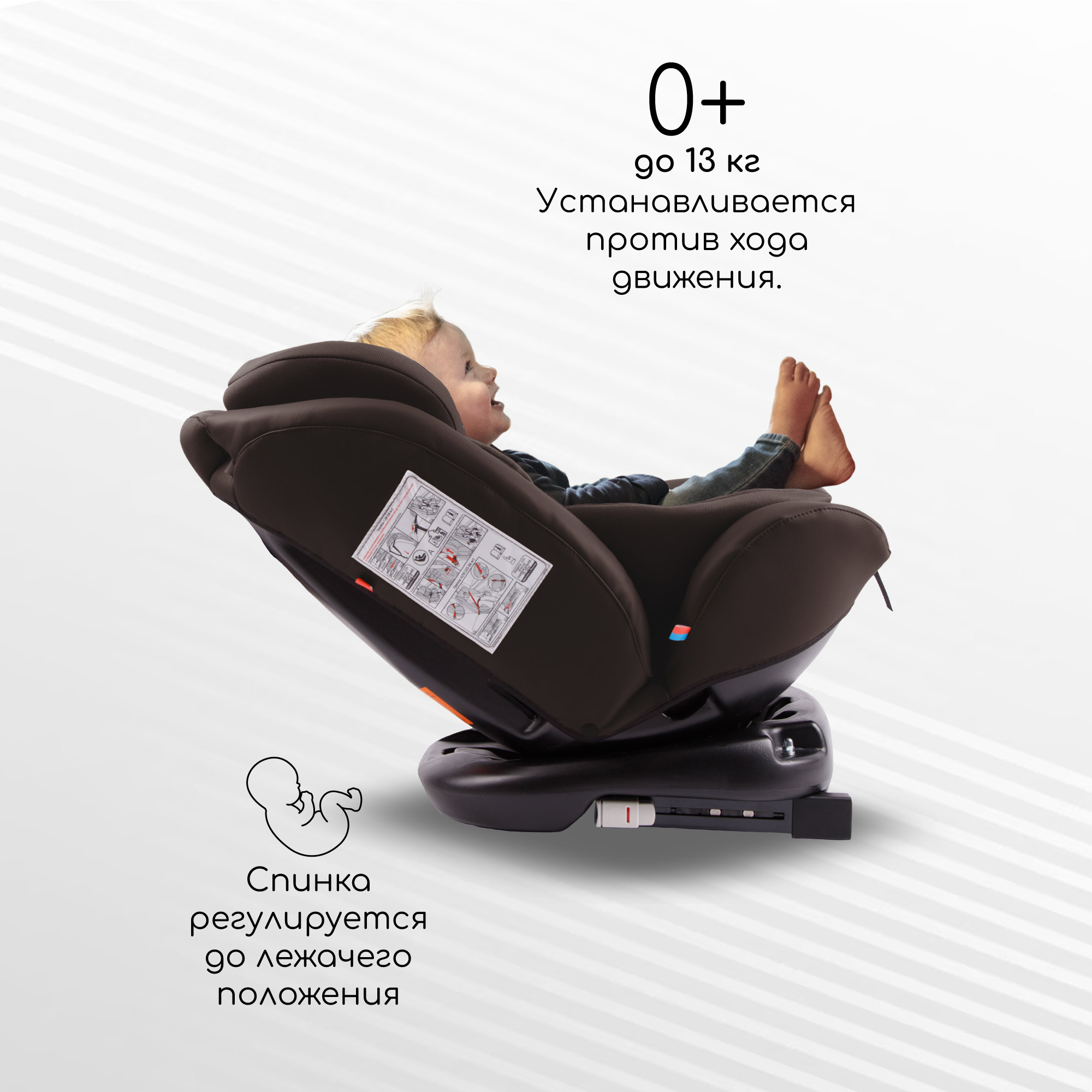 Автокресло Amarobaby Brilliant Isofix 0+/1/2/3 (0-36 кг) - фото 3