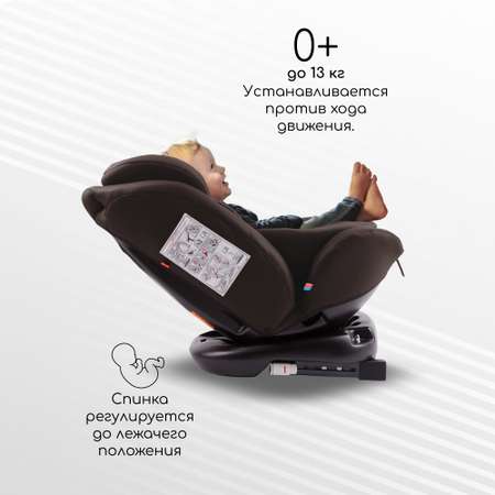 Автокресло детское Brilliant AmaroBaby класс D группа 0+/1/2/3 коричневый