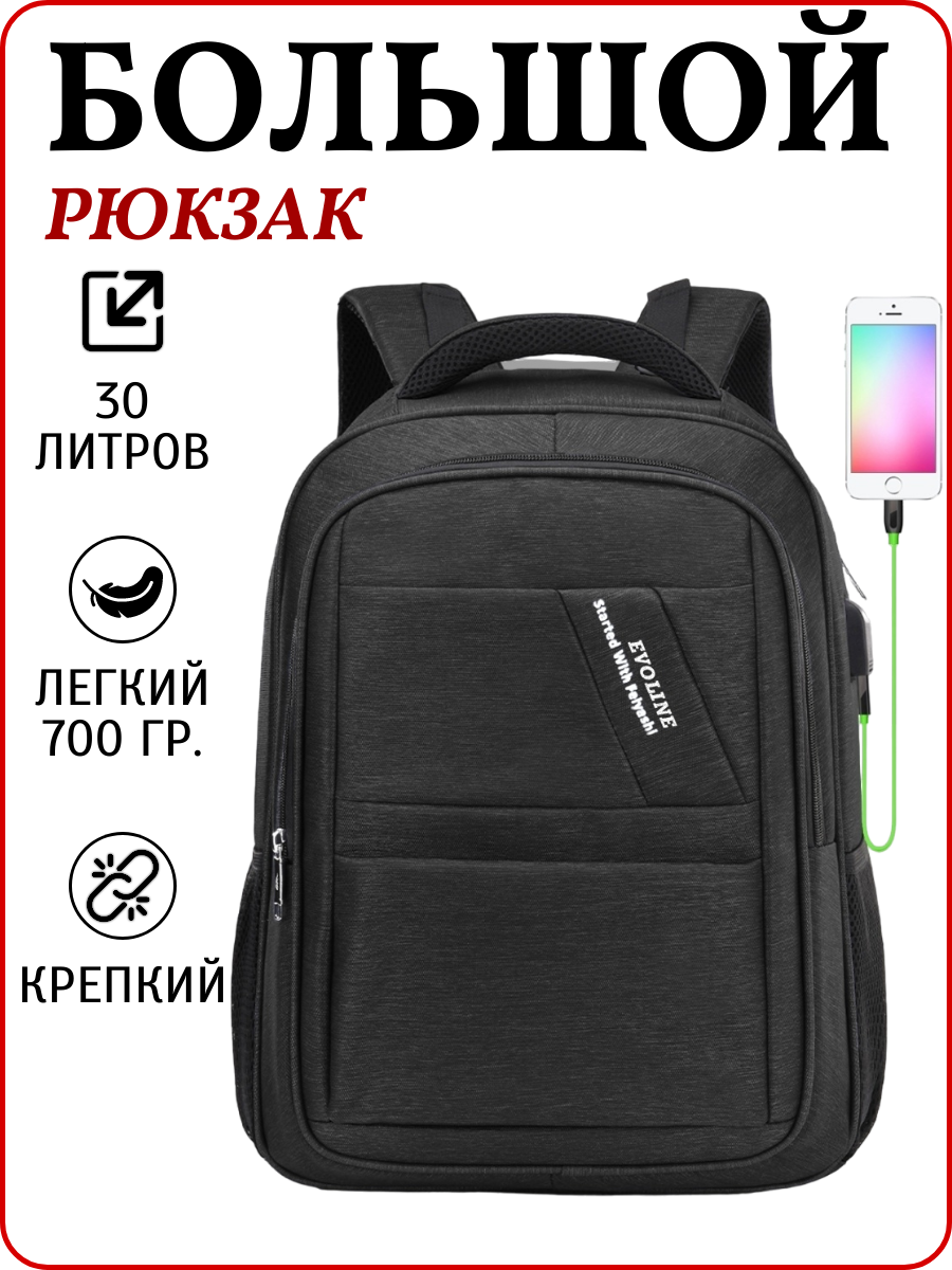 Рюкзак школьный Evoline большой темно-серый EVO-168-black - фото 2