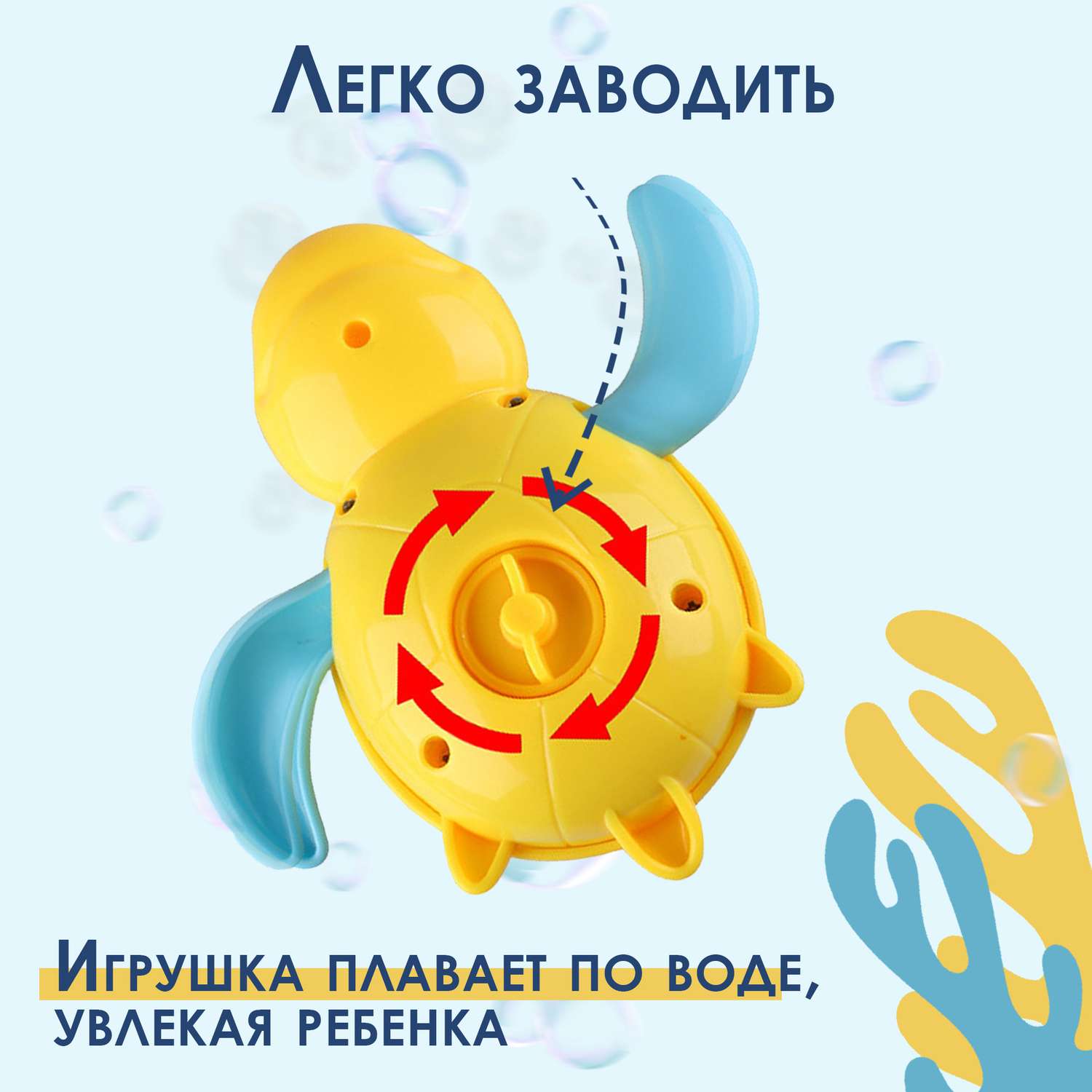 Заводная игрушка для ванной S+S Черепаха желтая большая плавает - фото 4