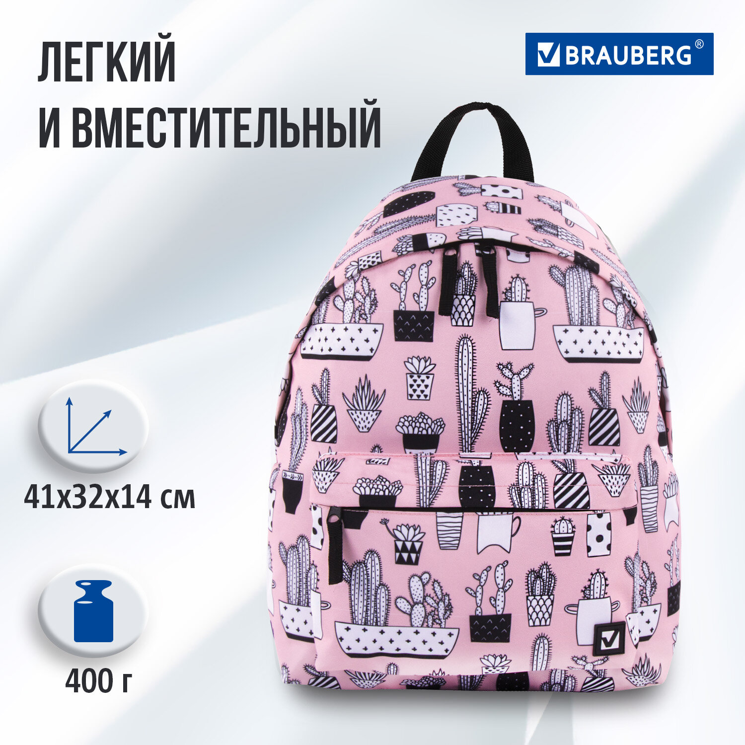 Рюкзак Brauberg универсальный сити-формат Кактусы 41х32х14 см - фото 2