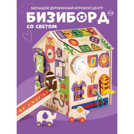Бизиборд Mag Wood Бизидом Лесной